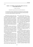 Оценка состояния транспортной инфраструктуры Самарской области