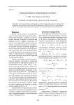 Моделирование самоподобного трафика