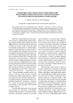 Управление качеством графо-геометрической подготовки специалистов по САПР посредством формирования когнитивных компетенций