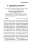 Исследование погрешностей формирования дифракционной решетки на торце галогенидного ик-волновода
