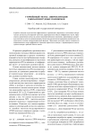 Уточнённый метод аппроксимации равноамплитудных полиномов