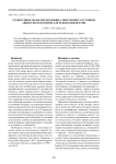 Техногенные водоемы Мордовии: современное состояние авифауны и значение для редких видов птиц