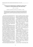 Редкие и исчезающие виды растений Волго-Иргизского ландшафта (Заволжский флористический район)