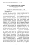 Государственная деятельность П. А. Столыпина: обзор документальных источников