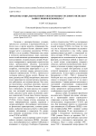 Проблемы социально-бытового обеспечения и трудового использования узников безымянлага