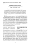 3D моделирование локализации патологических изменений биоткани