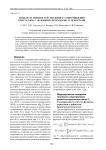 Модели особенностей теплового сопротивления кристаллов с фазовыми переходами и дефектами