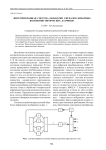 Интегрированная система обработки сигналов бинарных волоконно-оптических датчиков