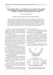 Определение износа эластичных металлопластмассовых и баббитовых подшипников скольжения в условиях частых пусков и остановок под нагрузкой