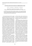 Экотопологические комплексы пойменной катены