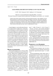 Бактериопланктон озер Раифы (Татарстан, Россия)