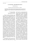 В. А. Жуковский - свободный консерватор