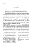 Военное присутствие США на Ближнем Востоке после холодной войны