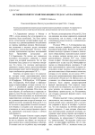 История второй русской революции в трудах Г. А. Герасименко