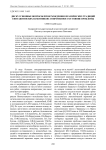 Дискуссионные вопросы происхождения керамических традиций синташтинских памятников: современное состояние проблемы