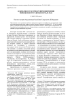 Я. Д. Коблов о культурно-религиозной жизни поволжских мусульман в начале ХХ в