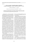 Locus classicus узколокального эндемика Среднего Поволжья Linaria volgensis Rakov et Tzvel