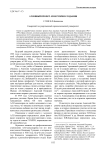 Атомный проект. Из истории создания