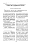 Религиозная ситуация в СССР накануне принятия закона "О свободе совести и религиозных организациях"