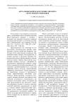 Актуальные вопросы изучения энеолита лесостепного Поволжья