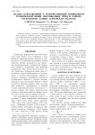Анализ качественной и количественной компоненты трофической ниши околоводных птиц в районе Сусканского залива (Самарская область)