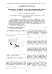 Экосистема голубого озера как пример карстового серного водоема с изолированной биотой