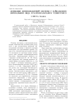 Активация антиоксидантной системы у байкальского литорального вида Eulimnogammarus verrucosus