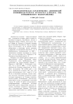 Биоэкологическая характеристика девятииглой колюшки Pungitius pungitius (Linnaeus, 1758) Куйбышевского водохранилища