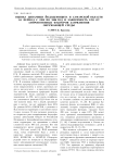 Оценка динамики йододефицита в Самарской области за период с 1999 по 2006 год и зависимость его от антропогенных факторов загрязнения окружающей среды