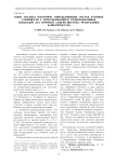 Опыт анализа факторов, определяющих состав луговых сообществ с использованием ординационных подходов (на примере северо-востока Республики Башкортостан)