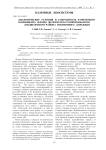 Экологические условия и сохранность раритетного компонента флоры Мелекесско-Ставропольского ландшафтного района Низменного Заволжья