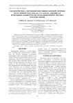 Характеристика состояния популяции озерной лягушки Rana ridibunda Pallas, 1771 (Anura, Amphibia) в Республике Башкортостан по полиморфизму рисунка окраски спины