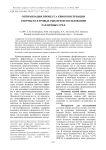 Оптимизация процесса криоконсервации спермы осетровых рыб при использовании различных сред