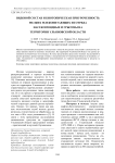 Видовой состав и биотопическая приуроченность мелких млекопитающих из отряда насекомоядные и грызуны на территории Ульяновской области