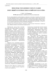 Проблемы сохранения и эксплуатации популяций осетровых рыб Каспийского бассейна