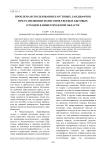 Проблема использования карстовых ландшафтов при размещении полигонов твердых бытовых отходов в Нижегородской области