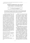 Влияние сырой нефти на кислотную резистентность эритроцитов рыб