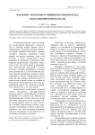 Изучение экологии ручейников (Trichoptera) во Владимирской области