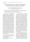 Анализ проблем эксплуатации систем питьевого водоснабжения из подземных источников