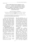 О вегетации ковыля волосовидного (Stipa capillata L.) - редкого для Мордовии степного вида в условиях сохранившегося фрагмента луговой степи в черте города Саранска - «Атемарского вала»