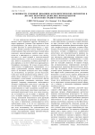 Особенности сезонной динамики фотосинтетических пигментов в листьях некоторых древесных интродуцентов в лесостепи Среднего Поволжья