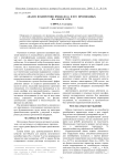 Анализ воздействия имидазола и его производных на Allium cepa