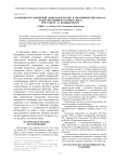 Особенности изменений физиологических и биохимических показателей школьников разного пола при работе за компьютером
