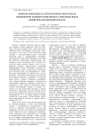 Влияние природных и антропогенных факторов на повышенную концентрацию железа в питьевых водах Еврейской автономной области