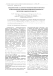 Эпидемиология и санитарно-гигиенический мониторинг идиопатической тромбоцитопенической пурпуры на территории Самарской области