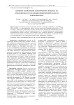 Влияние загрязнения атмосферного воздуха на заболеваемость населения Кемеровской области раком желудка
