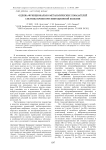 Оценка функционально-метаболических показателей системы крови при вибрационной болезни