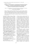 Влияние антропогенного загрязнения воздушной среды на развитие у работниц подшипникового производства гиперпластических процессов эндометрия