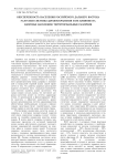 Обеспеченность населения российского Дальнего Востока услугами системы здравоохранения и их влияние на здоровье населения: территориальные различия