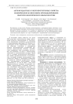 Антиоксидантные и энергопротекторные свойства полипренолов из хвои пихты при моделировании факторов экологического неблагополучия